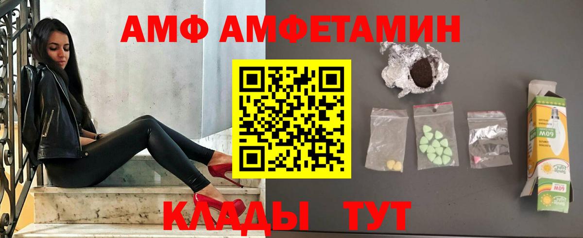 АМФ Premium Железноводск
