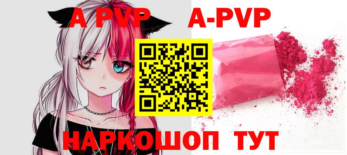 Alfa_PVP Соль Железноводск