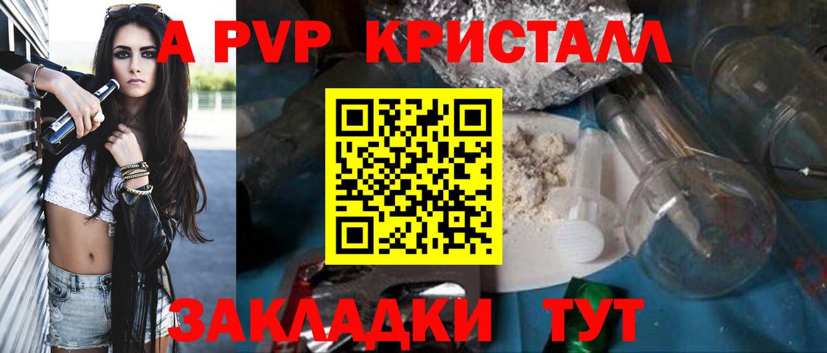 Alfa_PVP VHQ  купить закладку  Железноводск  Alpha PVP СК  Вход с VPN 