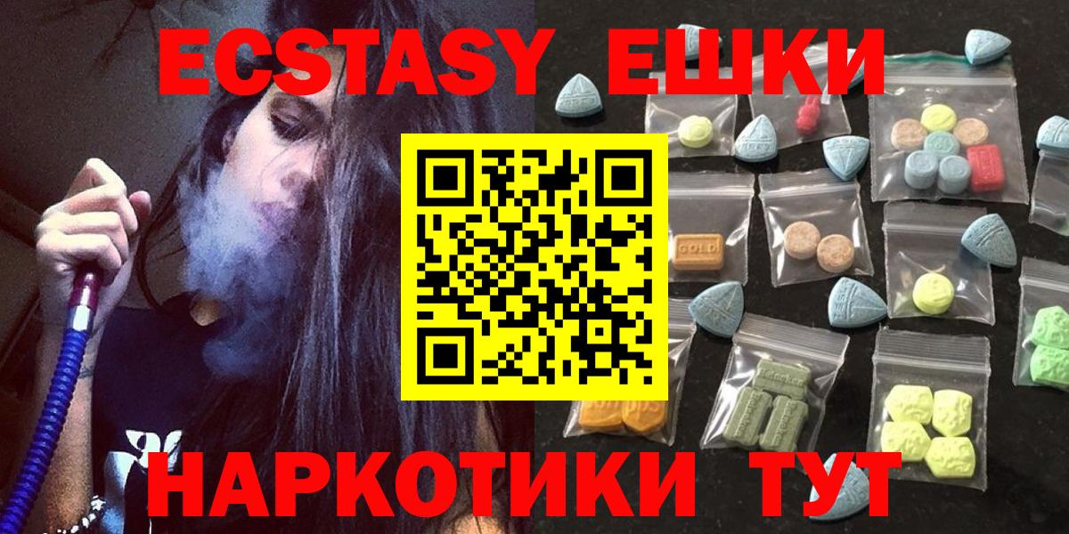 Экстази 300 mg Железноводск