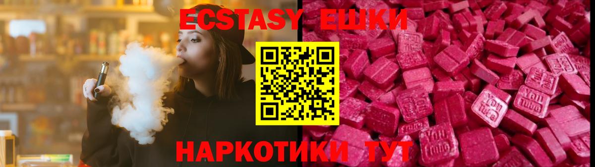 Железноводск  ЭКСТАЗИ  Вход с VPN  Ecstasy DUBAI  MEGA зеркало  ЭКСТАЗИ 300 mg 