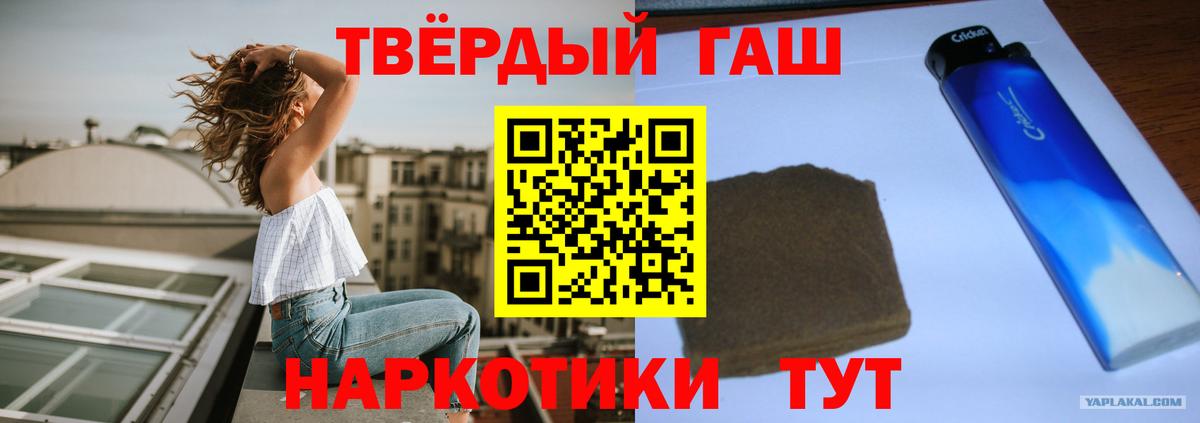 Гашиш Premium Железноводск