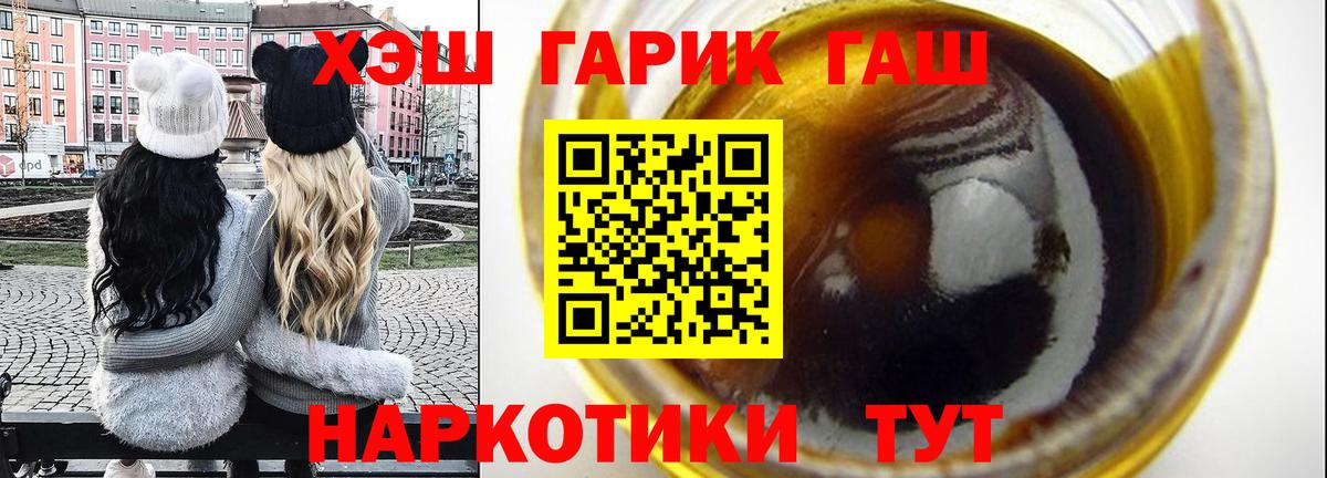 ГАШИШ 40% ТГК  Вход с VPN  Железноводск  ГАШИШ VHQ 