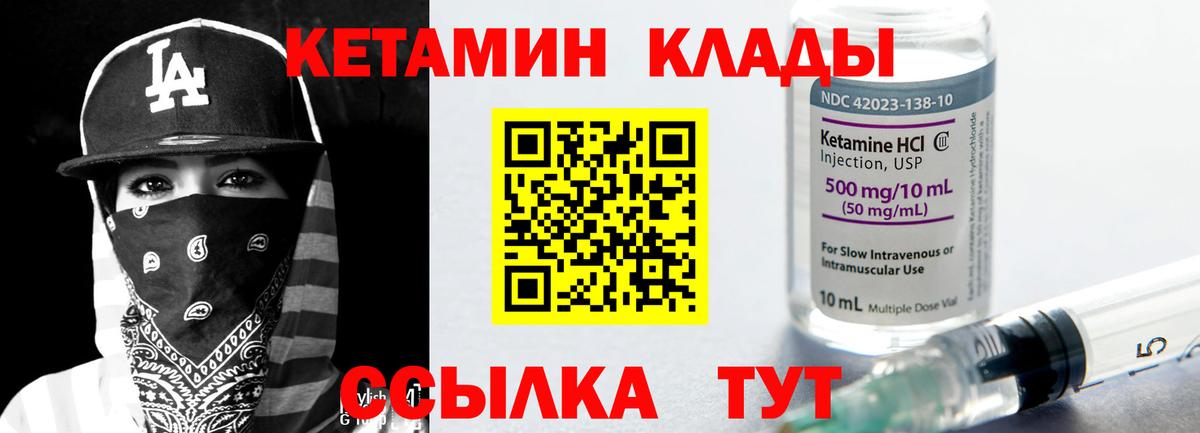 Железноводск  КЕТАМИН ketamine  КЕТАМИН ketamine  ссылка на мегу вход  Вход с VPN 