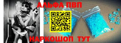 ALPHA PVP Волжск